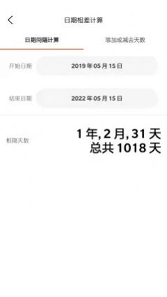 DouZero计算器app手机版图片1
