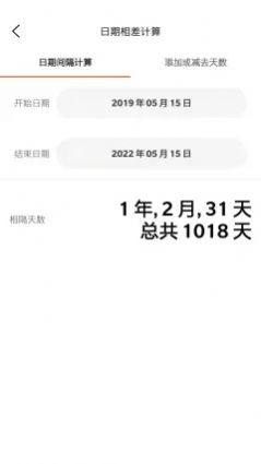 DouZero计算器app手机版图片1