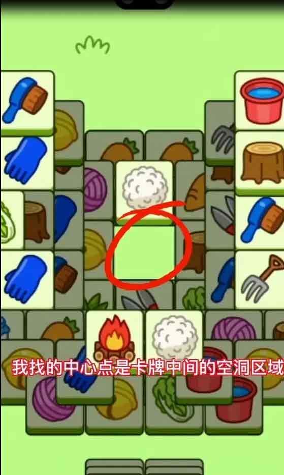 羊了个羊9.23第二关怎么过    9月23日每日一题过关攻略[多图]图片2