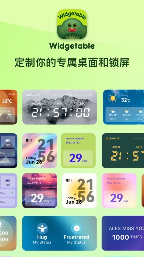 widgetable安卓下载中文版图片1