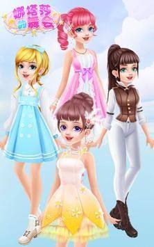 公主盛装舞会游戏官方最新版(Princess Grand Dress Up Prom)图片1