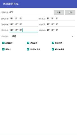 武汉跑酷直充是什么软件   武汉直充app使用教程[多图]图片3