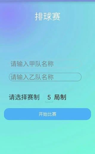 篮球裁判考试app图1