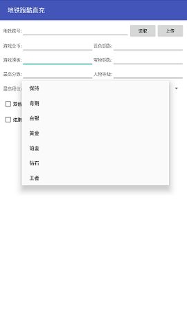 武汉跑酷直充是什么软件   武汉直充app使用教程[多图]图片1