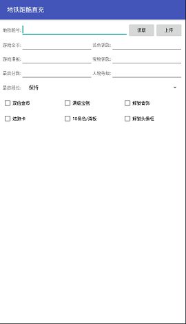 武汉跑酷直充是什么软件   武汉直充app使用教程[多图]图片2