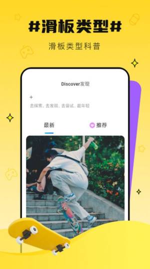 乐滑得宝app手机版下载图片1
