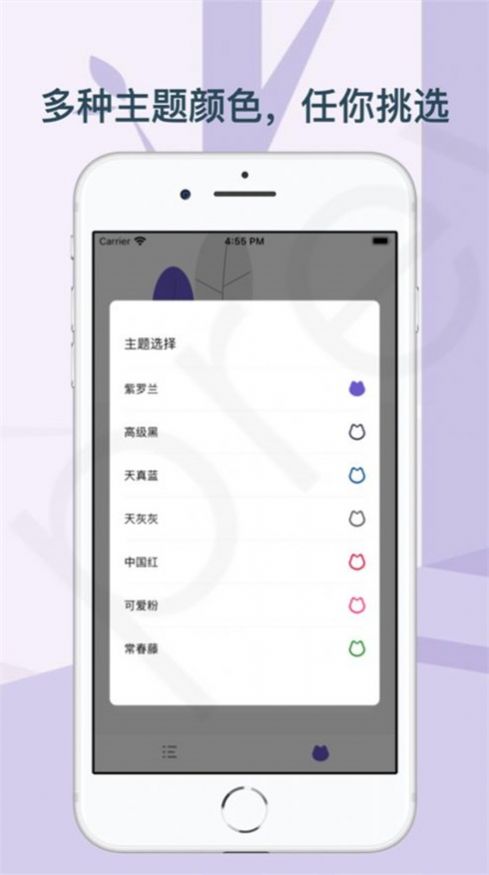 喵喵密码app图3