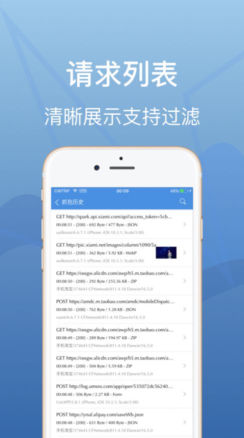 streamapp手机图3