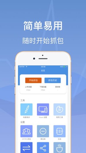 stream抓包羊了个羊手机版图片1