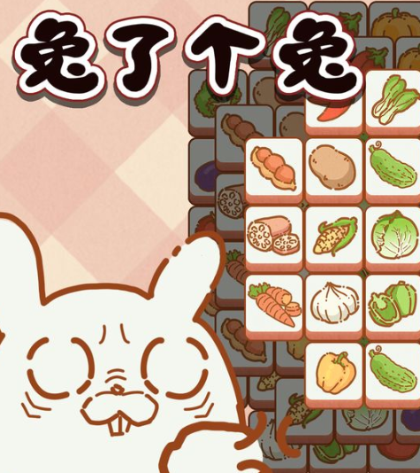 兔了个兔小游戏通过攻略   兔了个兔在哪里玩[多图]