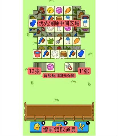 洋了个洋第二关怎么过    洋了个洋第二关通关攻略大全图片4