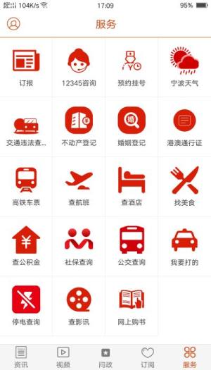 鄞响app图3