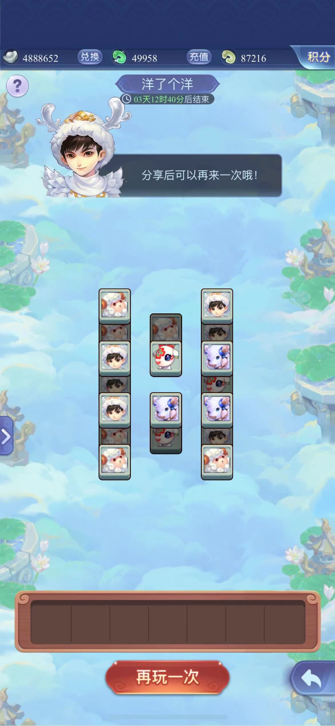 洋了个洋第二关怎么过    洋了个洋第二关通关攻略大全图片2