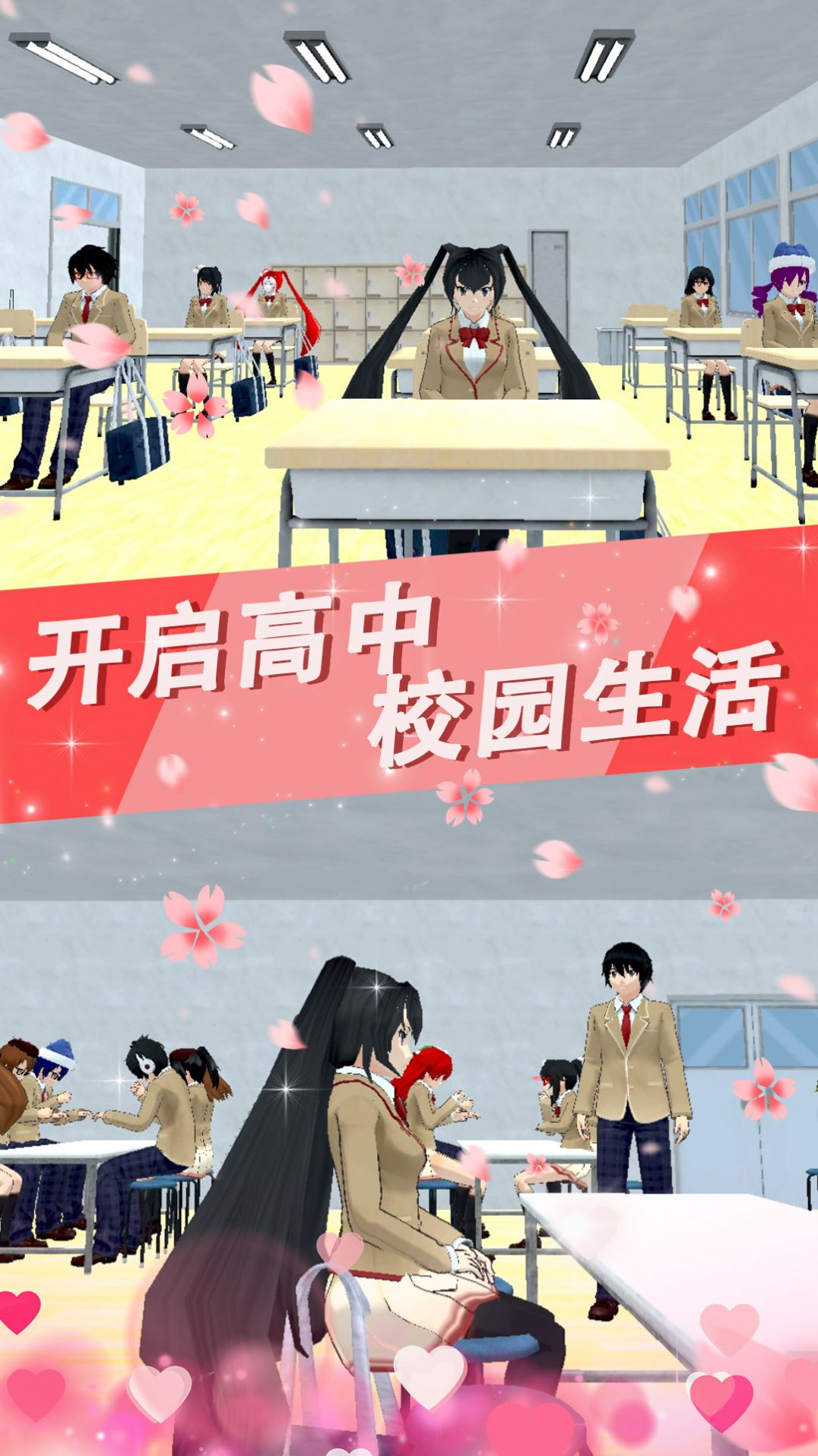 樱花高校少女物语游戏图3