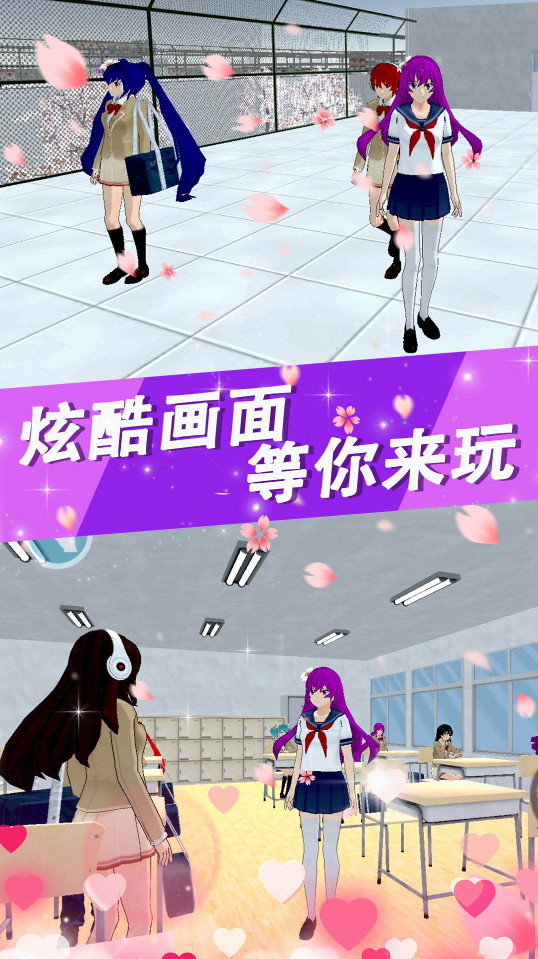 樱花高校少女物语游戏官方最新版图片1