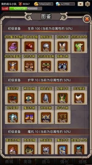 英雄爱挂机免广告下载安装图片1