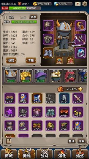 英雄爱挂机免广告下载安装图片2