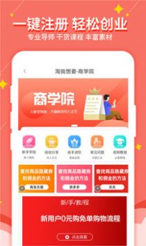 淘我想要优惠券app图2