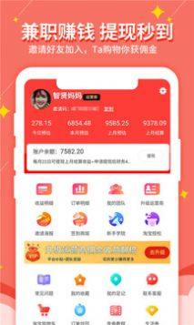 淘我想要优惠券app手机版图片2