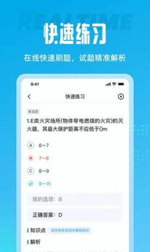 电工考试聚题库app图1