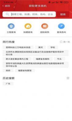 政万通办公app官方图片1