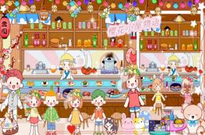 樱花小屋物语游戏官方最新版图片1