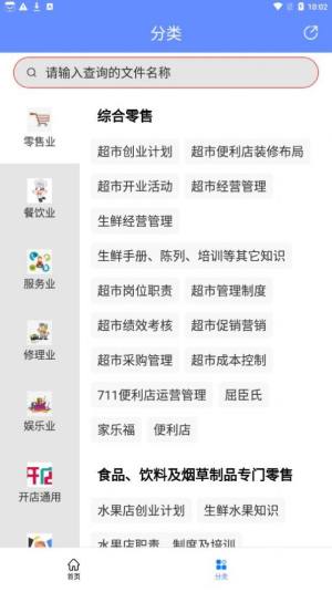 趣玩手游盒子app图2