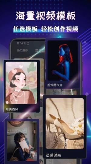 视频卡点特效大师app图2