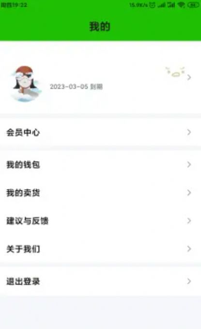 亿废app图3