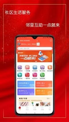 乐净百米生活app图3