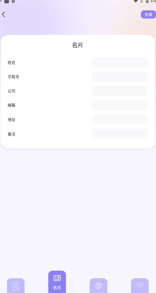 扫一扫码app图1