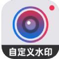 自定义水印相机手机版app v3.7.3