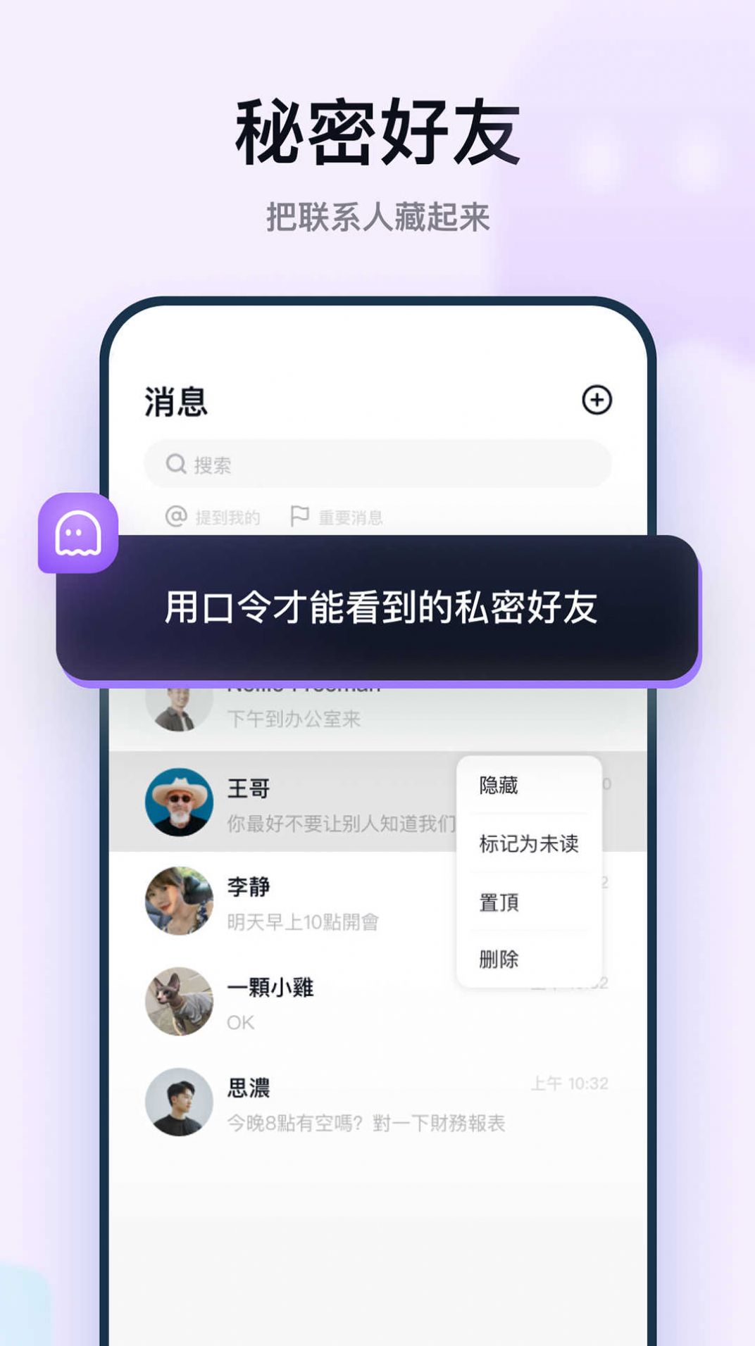 火恋鸟app图3