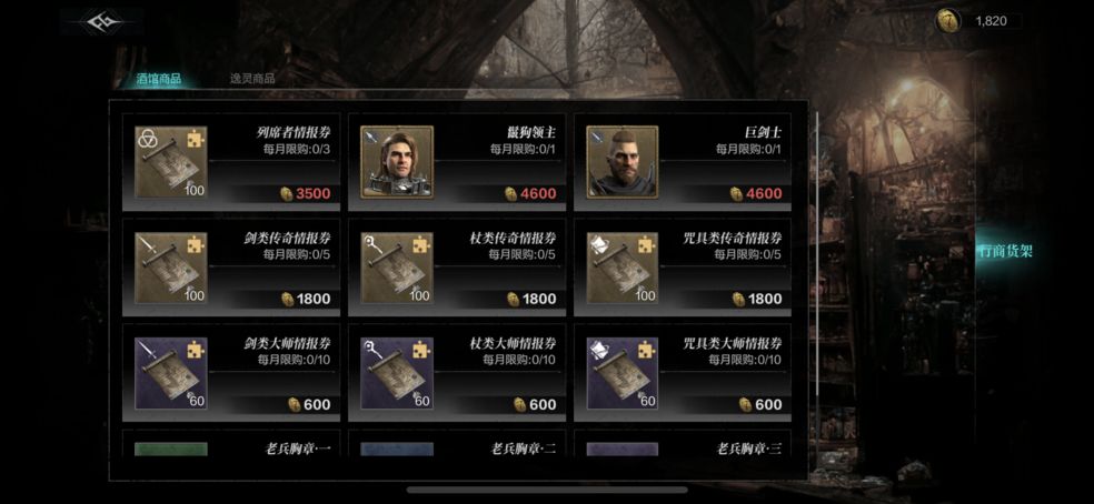 环形战争团长胸徽在哪里刷   团长胸徽获取攻略[多图]