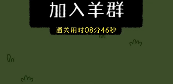 羊了个羊9.24关卡怎么过    9月24日每日一题通过攻略[多图]