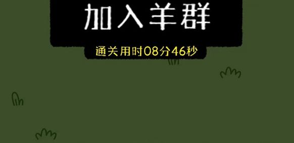 羊了个羊9.24关卡怎么过    9月24日每日一题通过攻略[多图]图片1