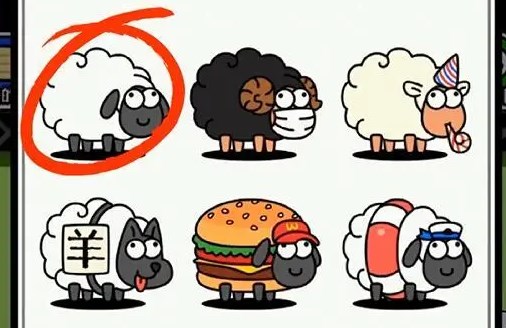 羊了个羊有第三关吗    第三关是不是真的存在[多图]图片1