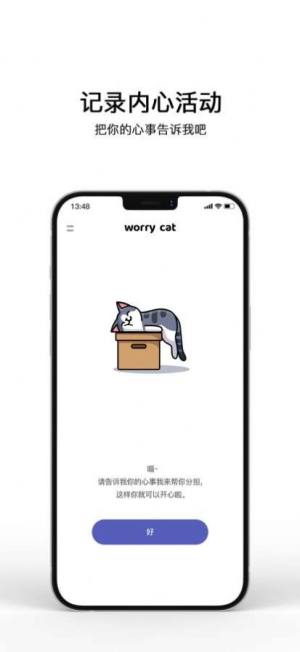 解忧小猫咪安卓版图3