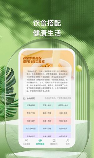全家福运动app手机版图片1