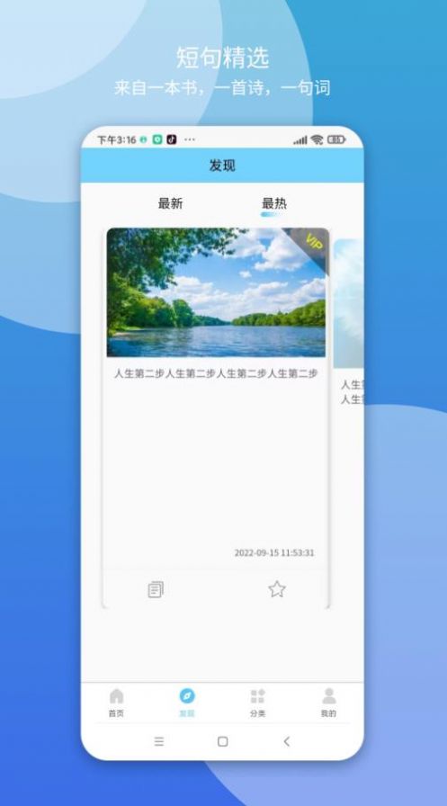 优优文案app图1