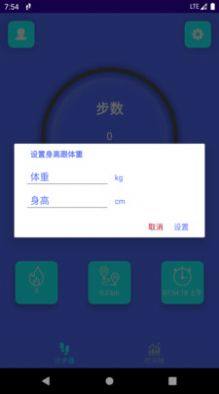 跑步计步器app手机版图片1