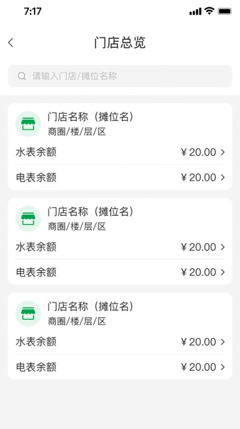 银响力农贸app图3