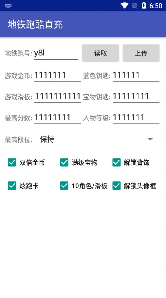 地铁跑酷武汉id直充3.0最新安卓版下载安装图片1