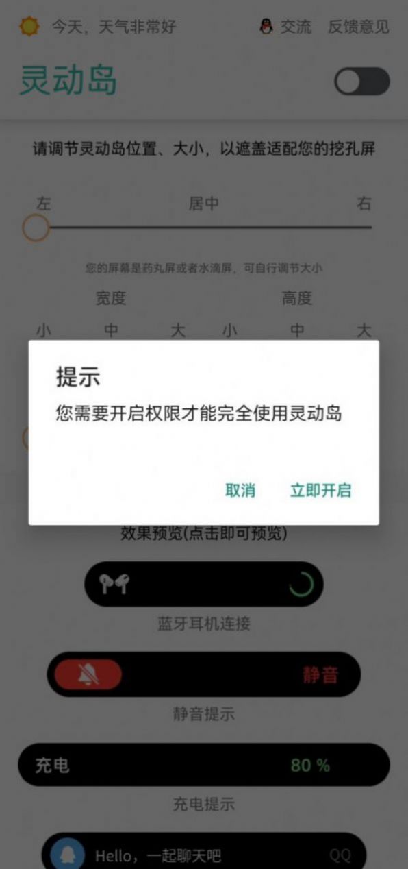 怪脾气UI灵动岛图3