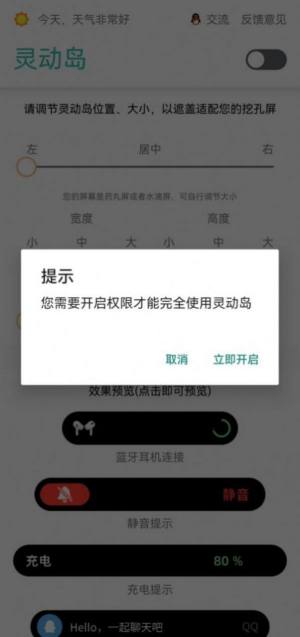 怪脾气UI灵动岛图2