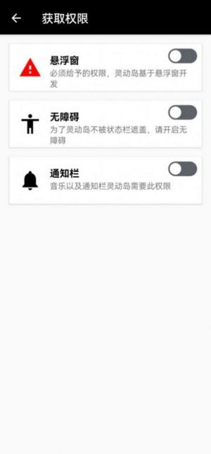 怪脾气UI灵动岛app下载图片1