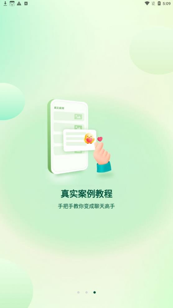 聚火app图1