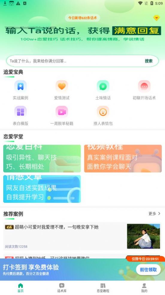 聚火app图3