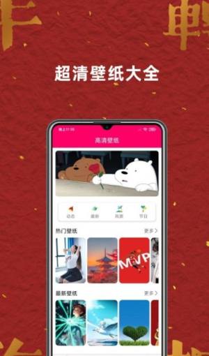 壁纸桌面大全app图1