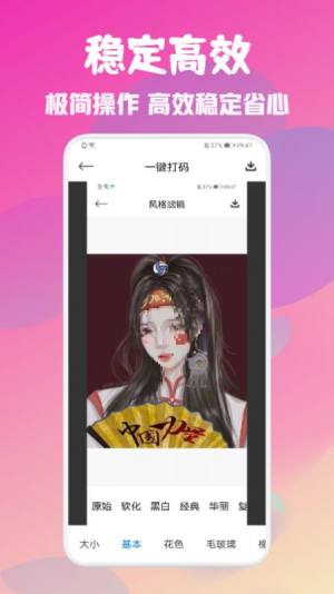 美颜完美相机app图1